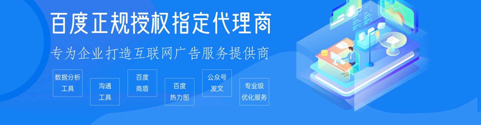 回民百度推广价格